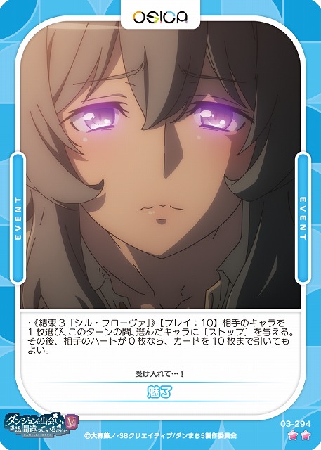 魅了 【03-294N】